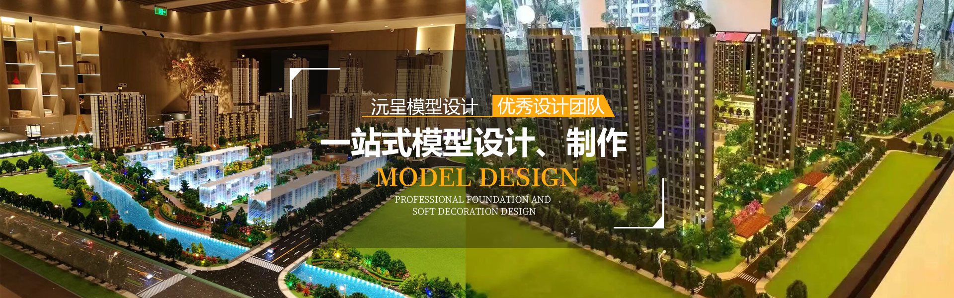 重慶沙盤模型制作公司